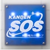SOSフラッシュライト