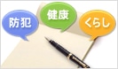 お役立ちコラム