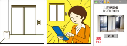 共用部画像