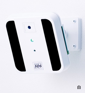 SOSカメラ