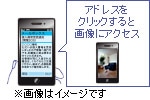 携帯電話通知&画像確認!