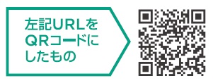 テスト用ページURLのQRコードです。２０１６年９月末までご使用できます。