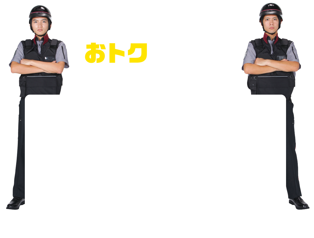 関電SOSなら おトクに安心にご自宅まで駆けつけてくれる