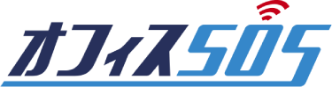 オフィスSOS